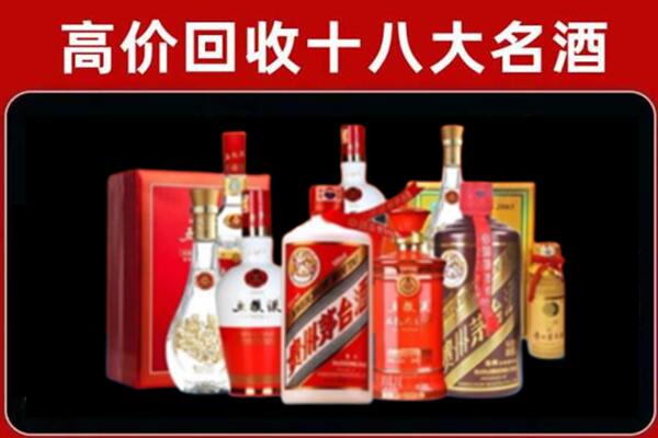 市北回收老酒